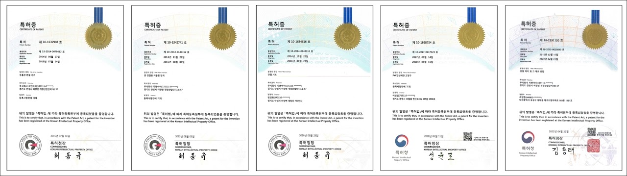 특허증 및 실용신안등록증